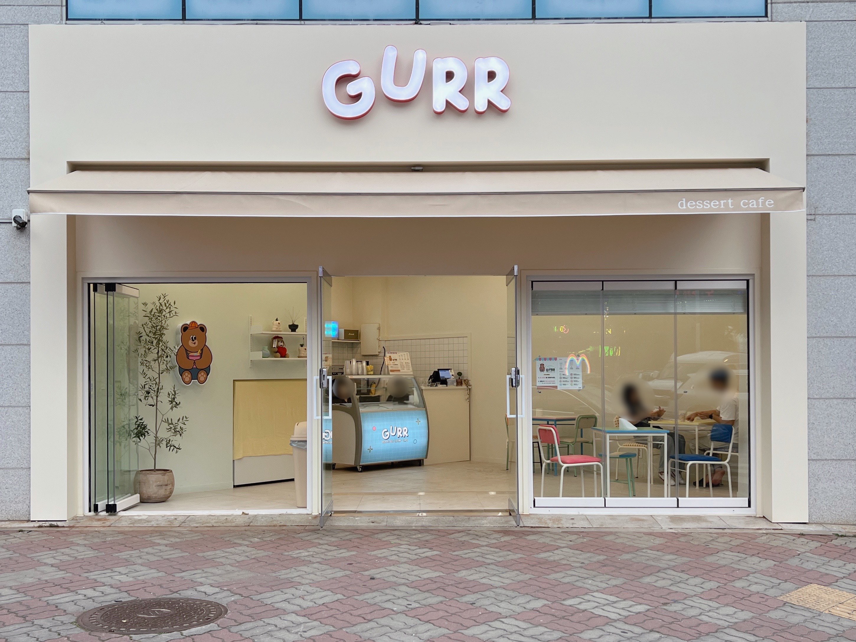 다강지로그 첨단 구슬아이스크림 구르르