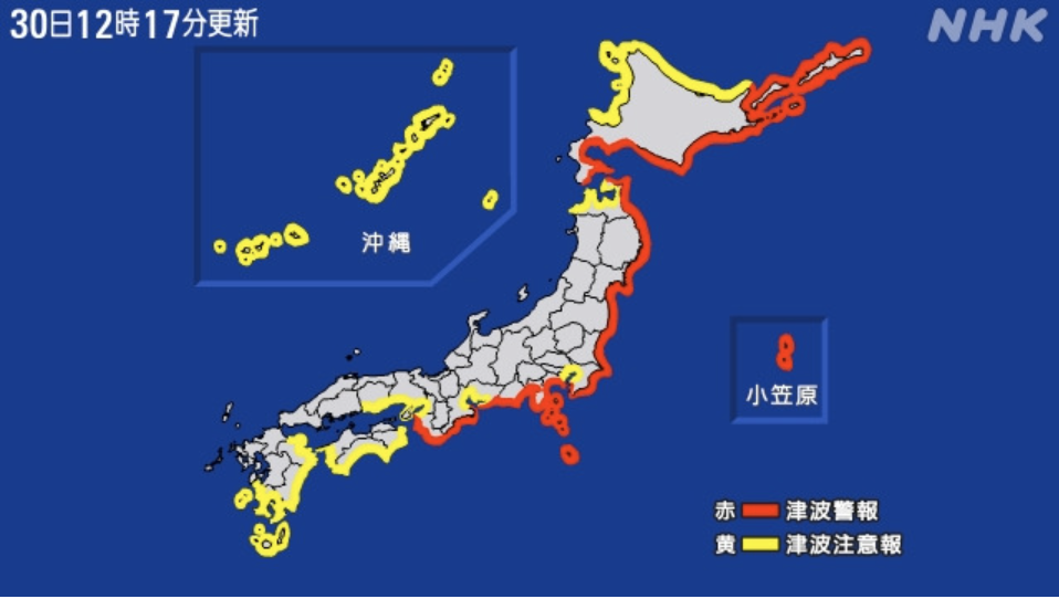 일본 쓰나미 경보 긴급 뉴스