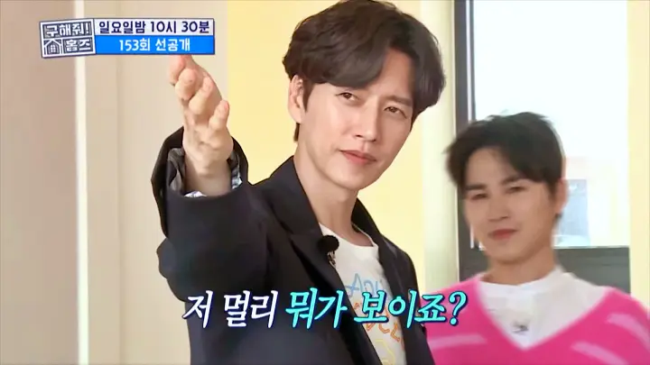 구해줘홈즈 제주살이 박해진 박정아 김희재 종달스테이 산방산내맞선 서귀포 시즌하우스 지금부터 야자 쇼타임 연세 3천만원