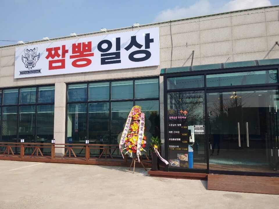 생생정보통 조개짬뽕전골 경기도 화성 맛집