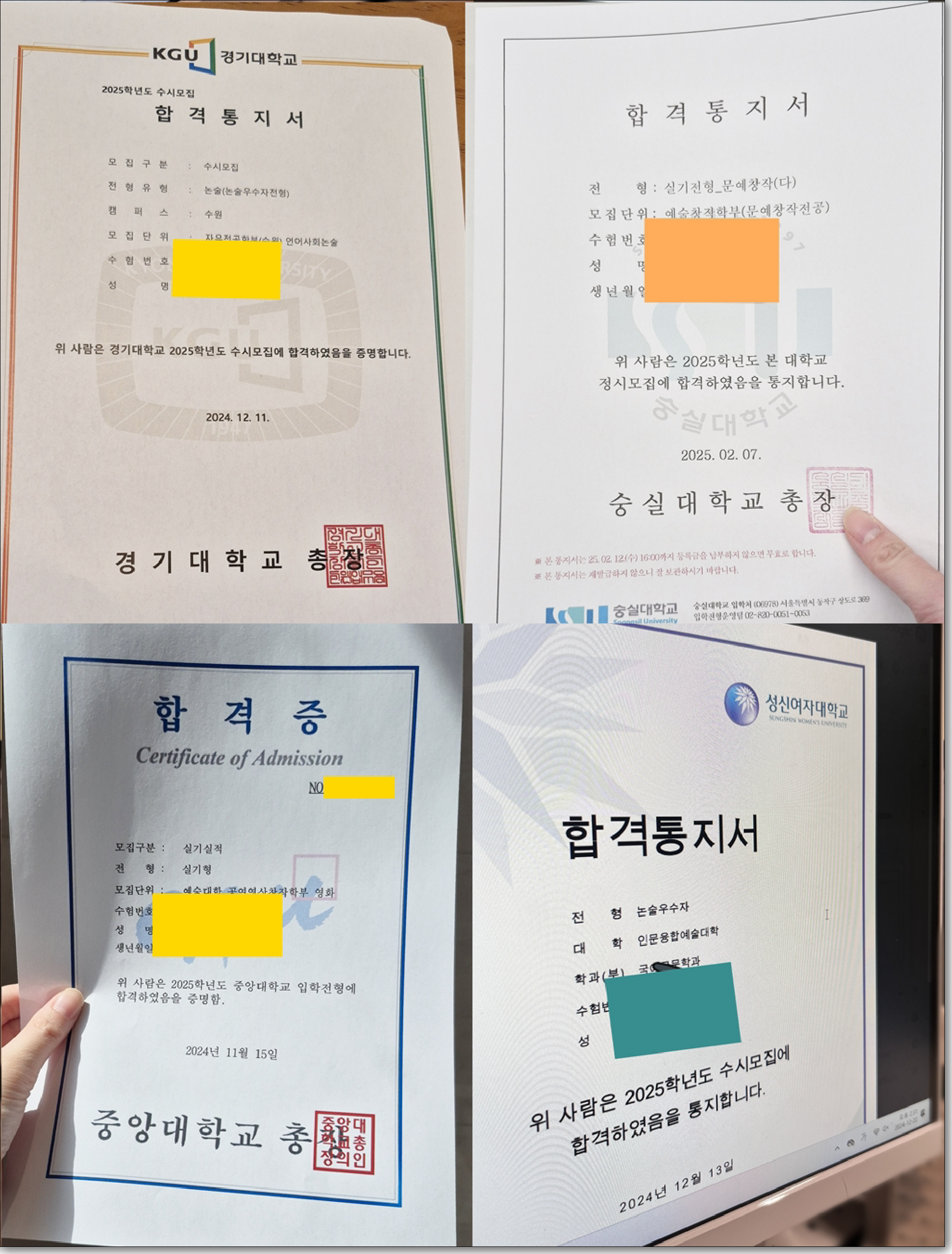 합격 후기 및 경험 공유