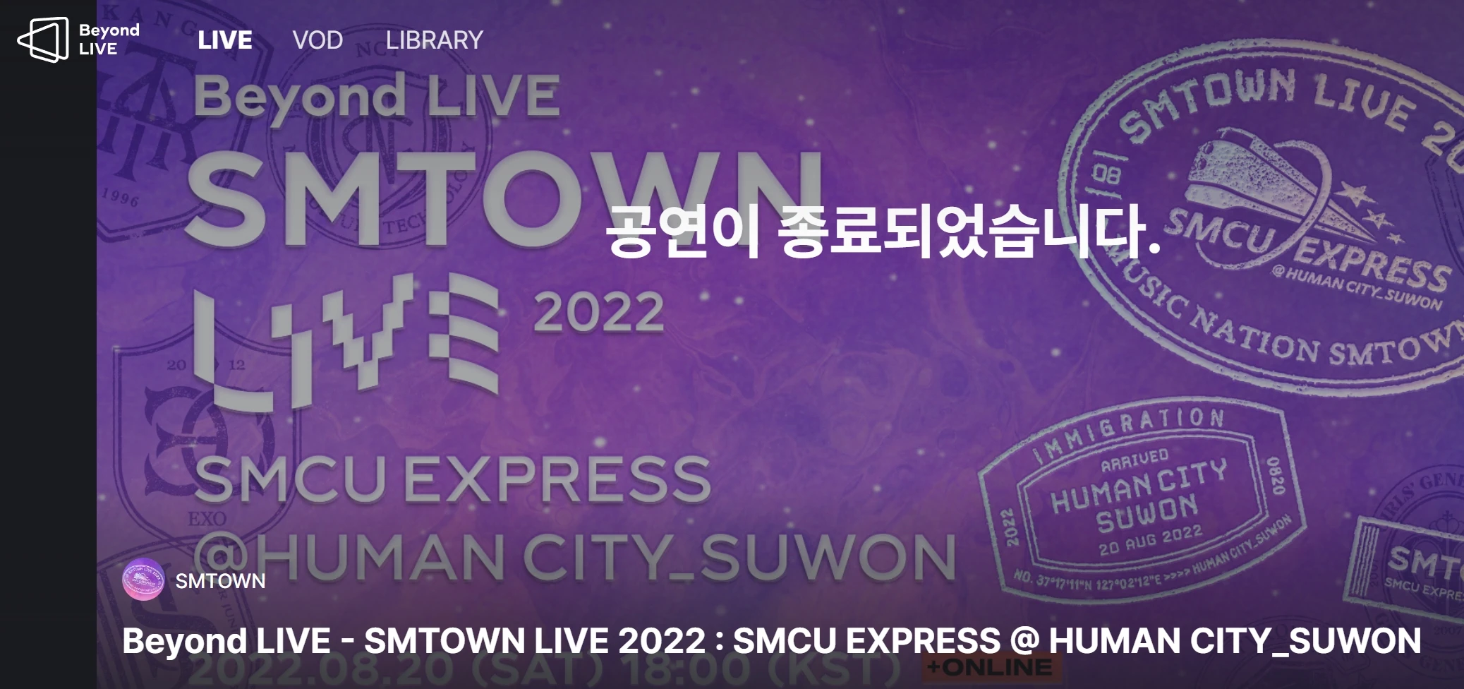 SMTOWN LIVE 2022