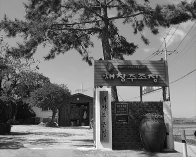 해창 막걸리 세번째