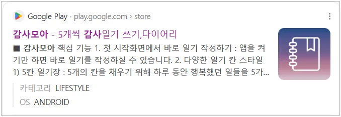 감사모아-앱