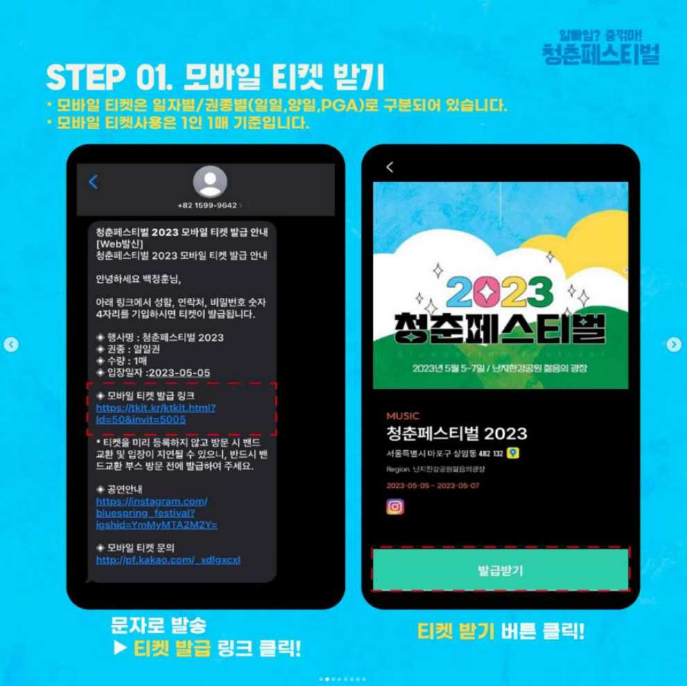 청춘페스티벌 취소