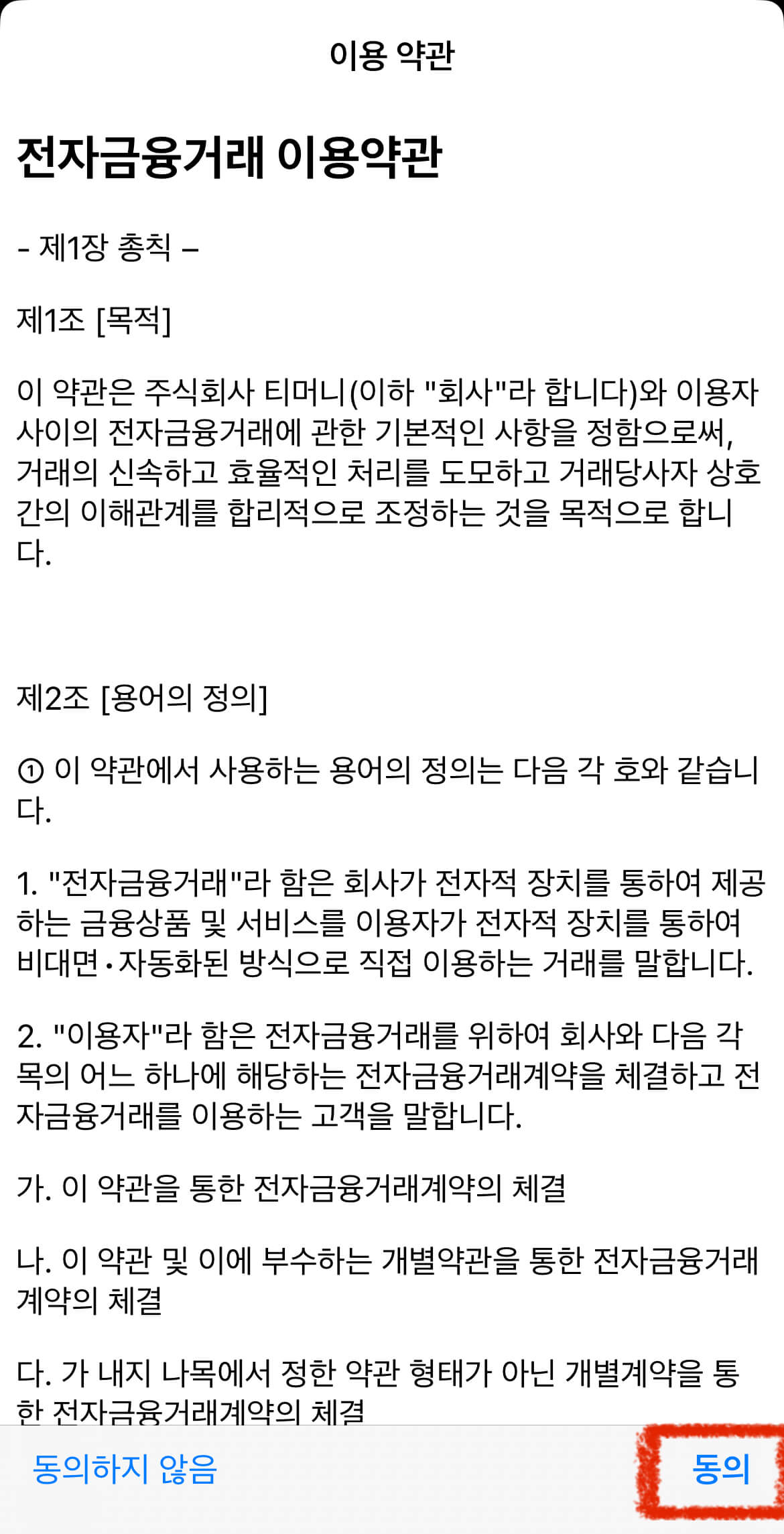 이제 가능합니다! 아이폰으로 지하철&middot;버스 탑승 OK! 관련사진