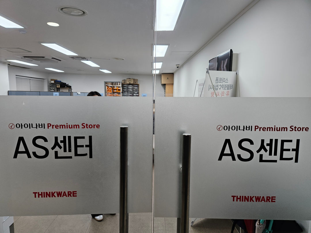 로보락 A/S 경기 센터 