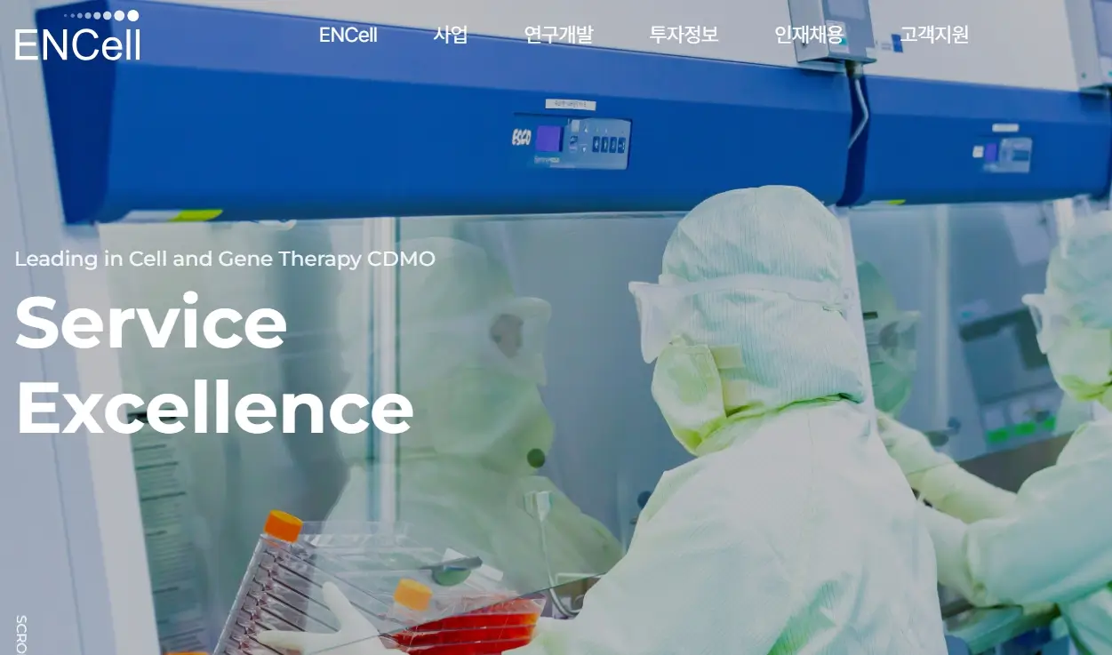 생물보안법 관련주 수혜주