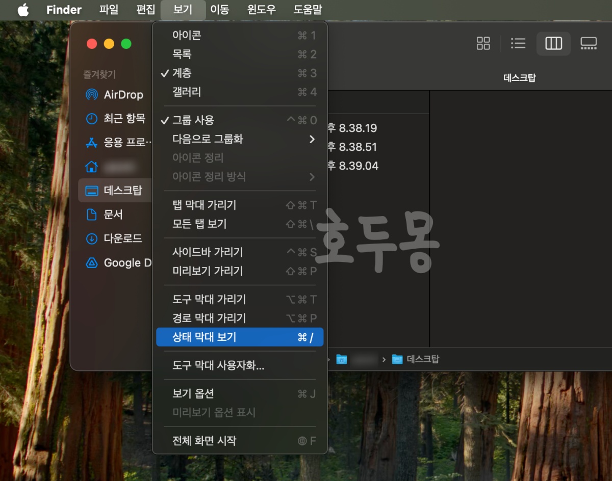 상태 막대 보기