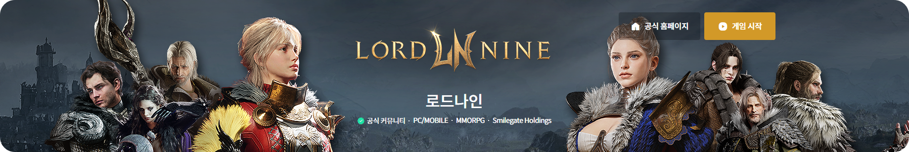 로드나인