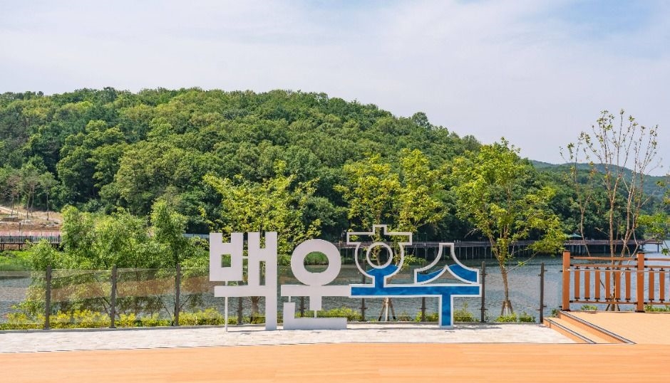 의왕 백운호수