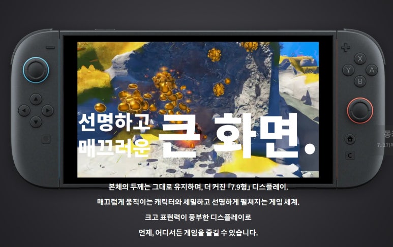 닌텐도 스위치2 가격과 사전예약 출시일