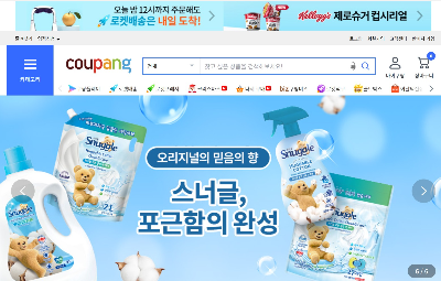 쿠팡탈퇴