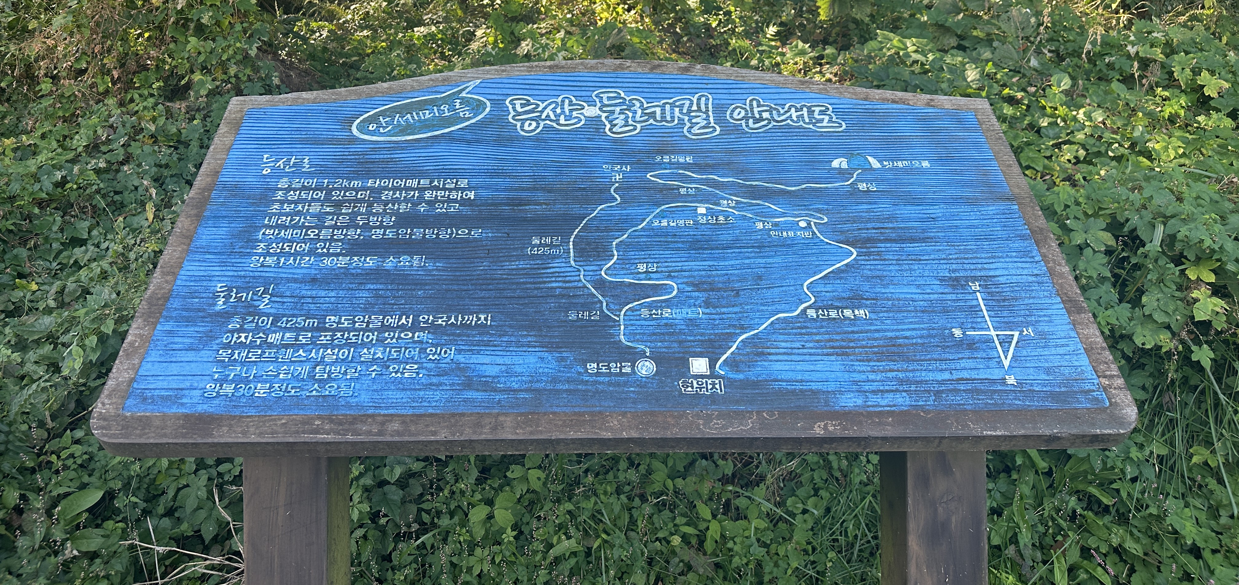 안세미 오름 안내도