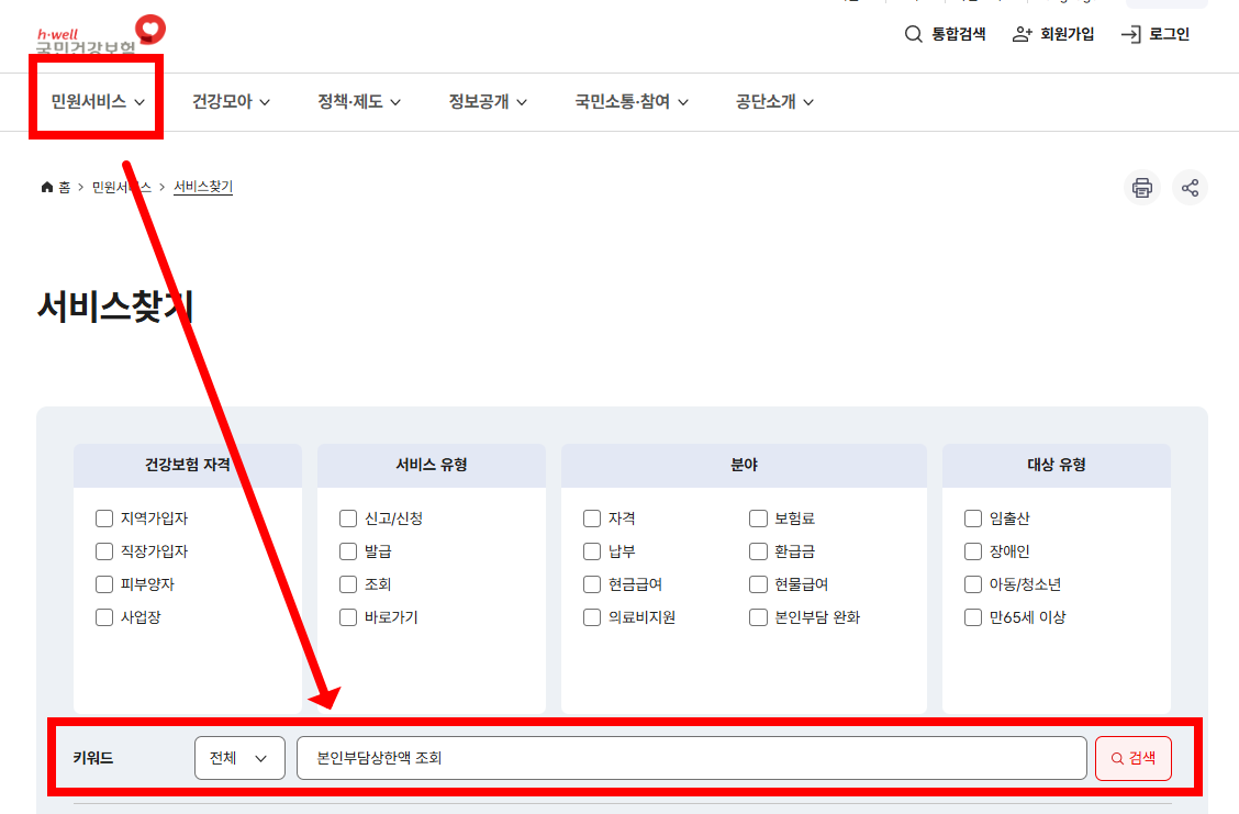 의료비 본인 부담금 상환액 초과환급금