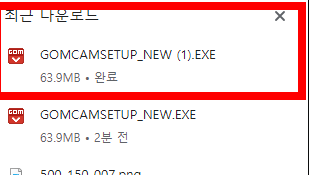 곰캠 다운로드 방법