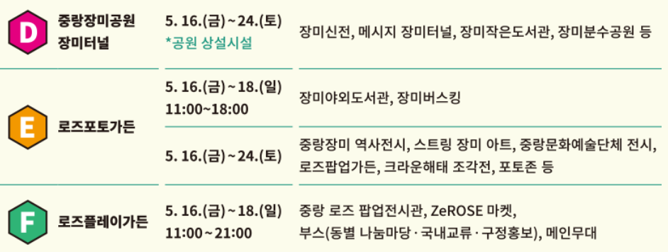 부대 프로그램 안내 관련 사진