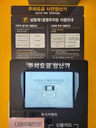청화대 관람 인근 주차장 정보