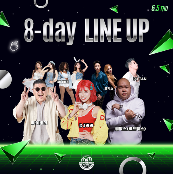 2025 센텀맥주축제