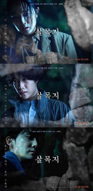 살목지 저수지 괴담 귀신 낚시 무서운 이야기 영화 총정리