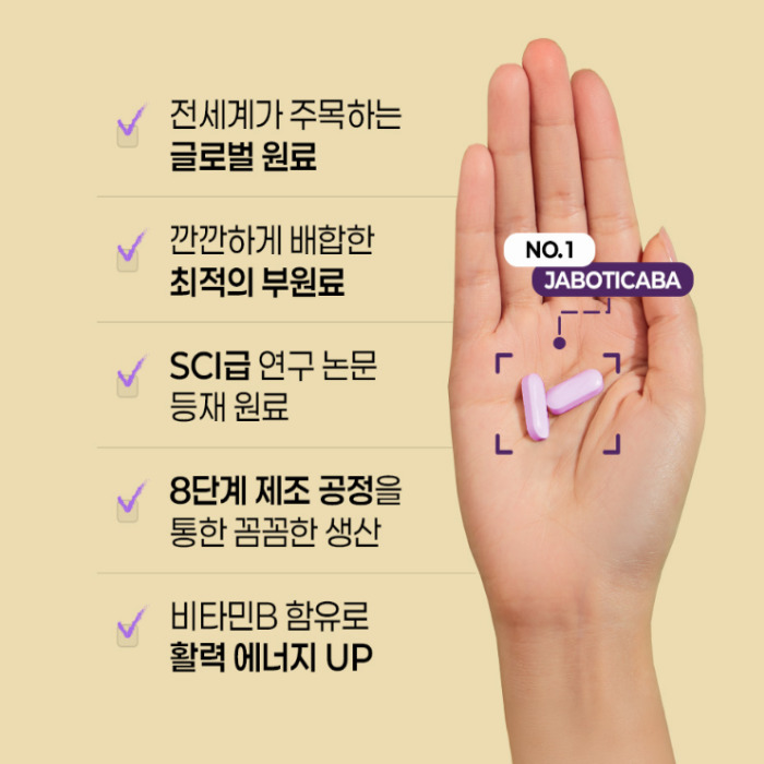 자보티바 내돈내산 후기 최화정 부작용 성분 효능 가격 복용 방법