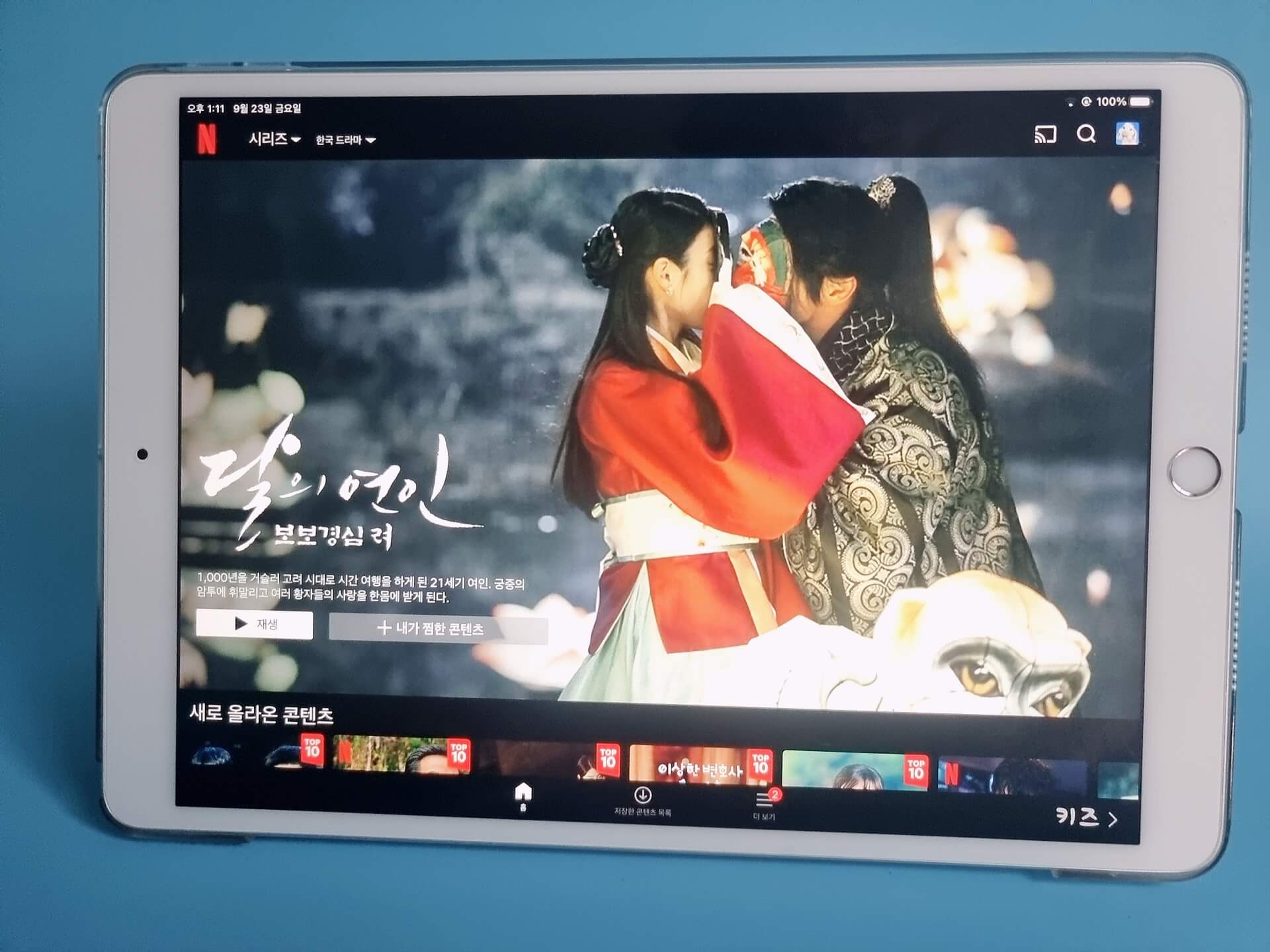 넷플릭스 시리즈