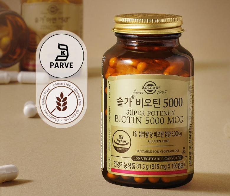 솔가비오틴 5000