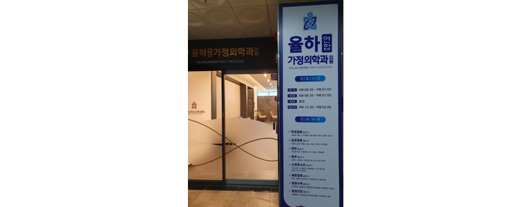 대구 동구 고지혈증