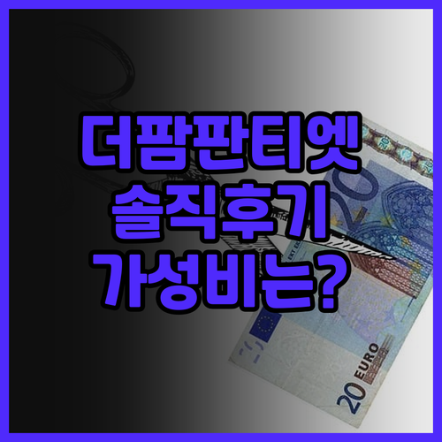 판티엣 더 팜 판 티엣 리모델링 후기..