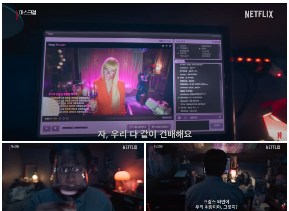 마스크걸출연진(무료보기)