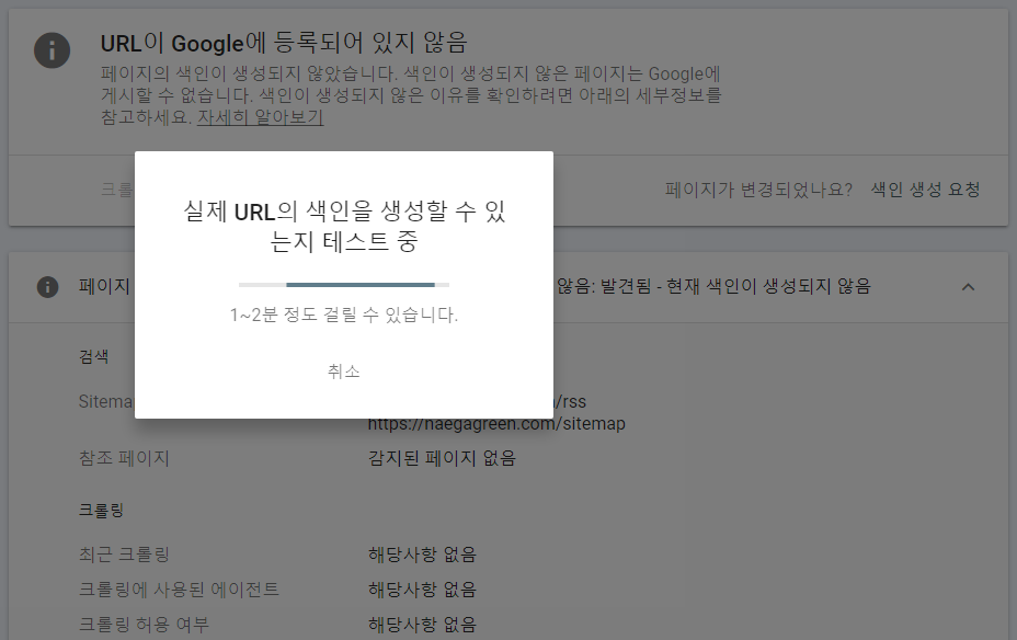 구글 서치콘솔 등록