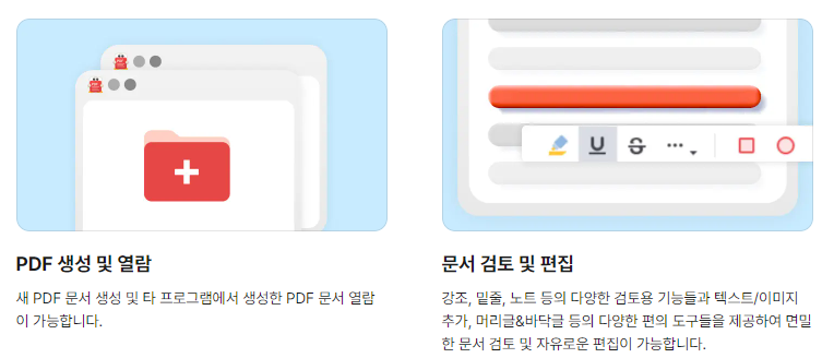 알피디에프 다운로드