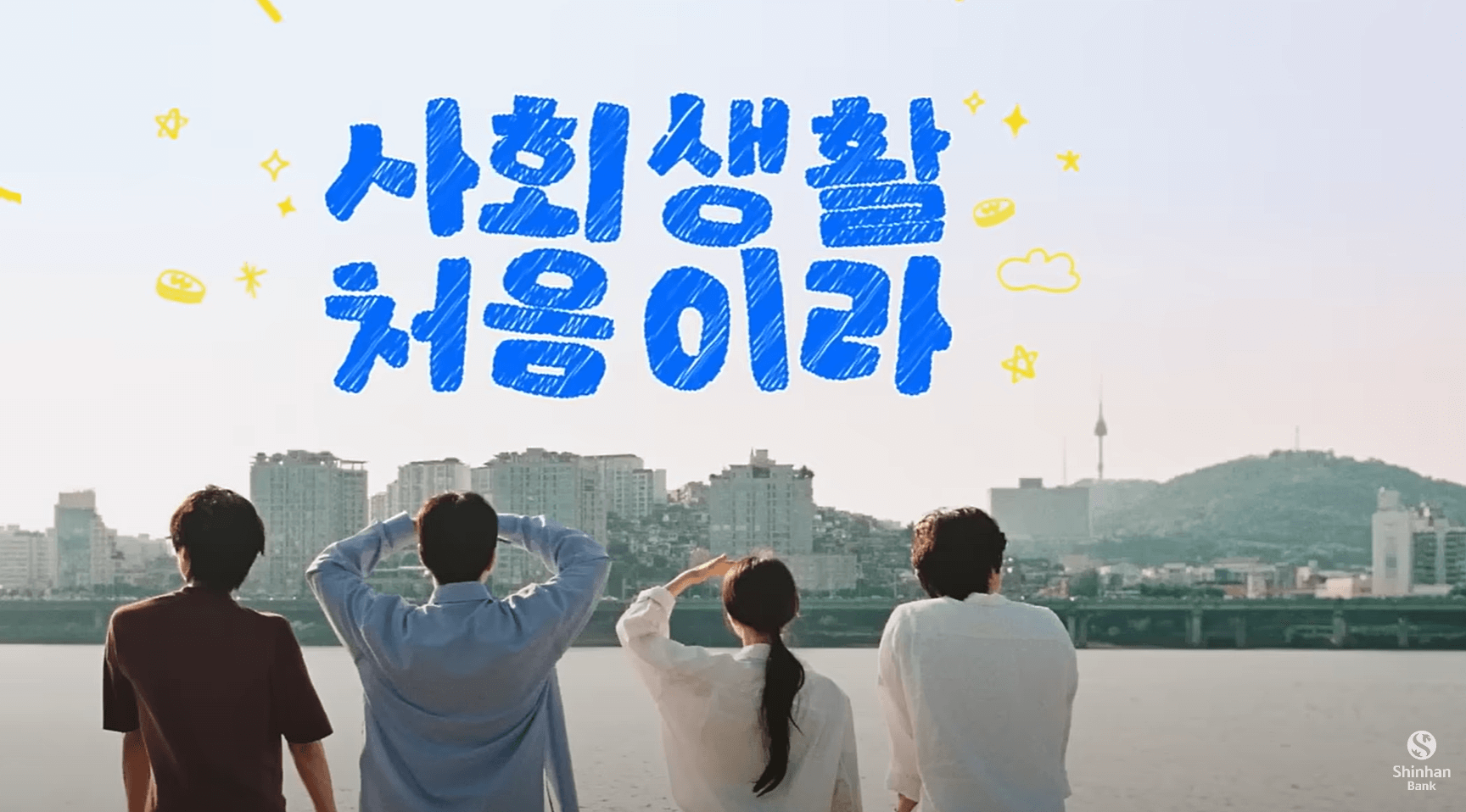 신한은행 청년처음적금