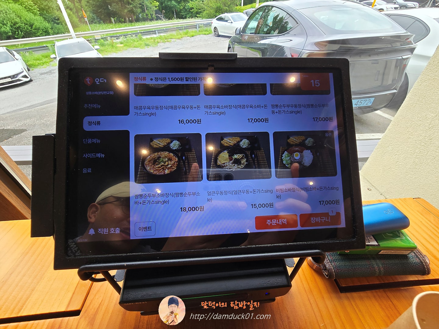 삼동소바 판교점 테이블 오더