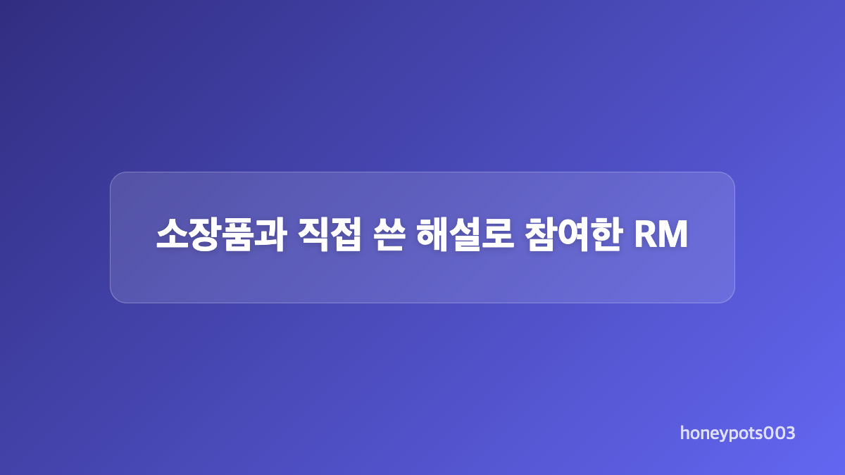 사전 예매 기록과 굿즈 매진