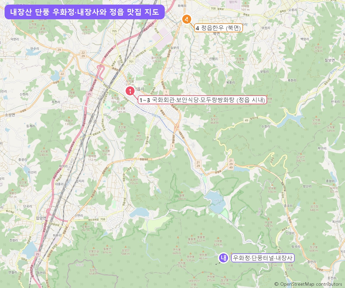 내장산 단풍 우화정·내장사와 정읍 맛집 위치 지도