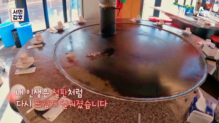 서민갑부 철판 삼겹살 행주산성 맛집 전참시 이영자 추천 삽자루 지리산 흑돼지 구이 비빔국수 잔치국수 연 매출 20억 원 조태중 방송 정보