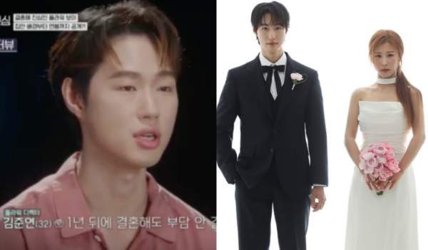 박세미 예비신랑 김준연