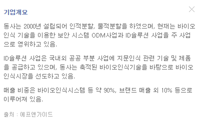 슈프리마에이치큐