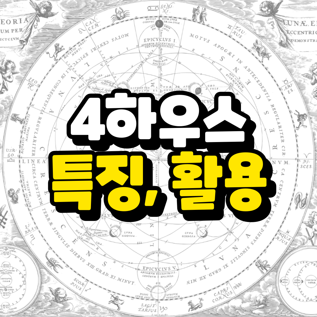 4 하우스와 관련된 사진