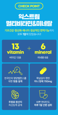 비타민 추천 베스트3