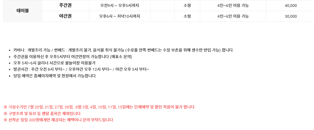 당진 아마존워터파크, 아쿠아파크 아마존 당진, 당진아마존, 아마존워터파크, 아마존 당진, 아마존 카바나, 당진 아마존 카바나,당진 아마존 입장권, 아마존 당진 입장권, 당진 아마존 예약,당진 가볼만한 곳, 서산 가볼만한 곳, 태안 가볼만한 곳, 당진 아이데리고 갈만한 곳