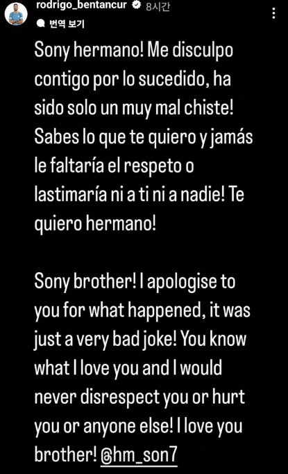 벤탄쿠르 SNS 사과문 사진