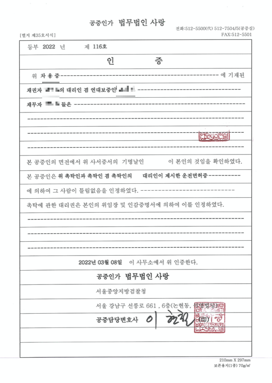 부모자식 간 차용증 작성 방법2