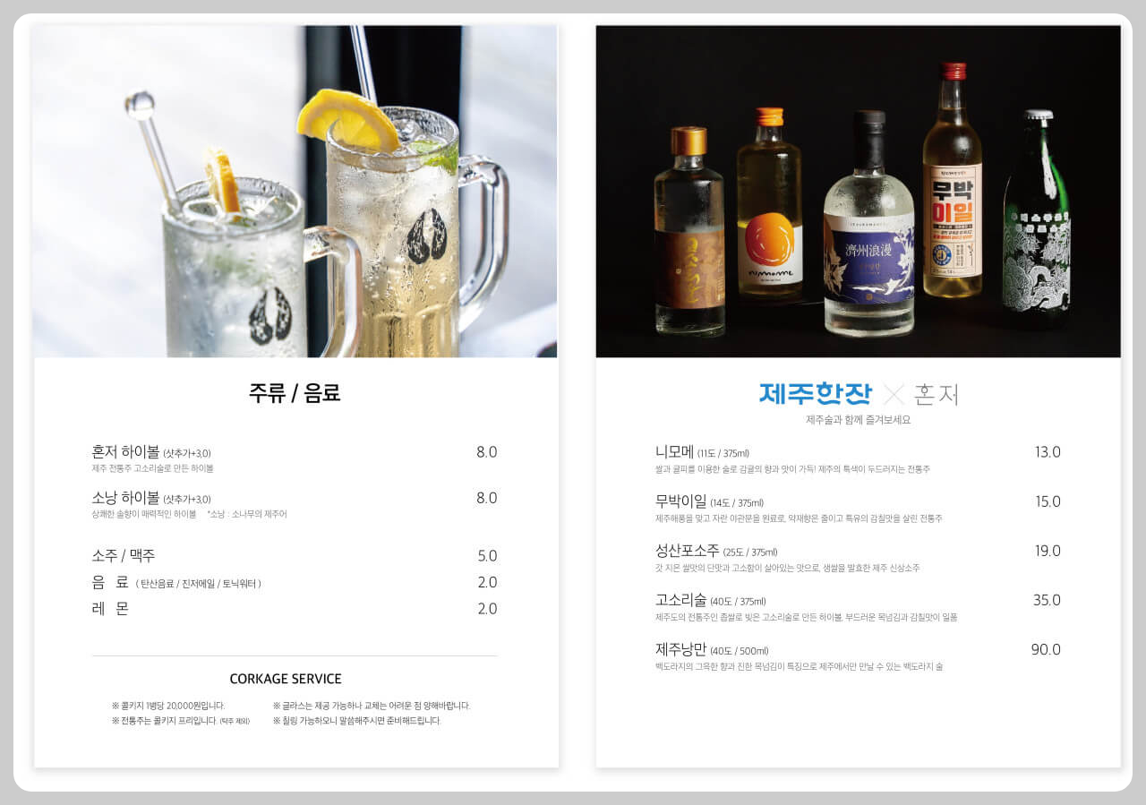 생방송투데이 제주 제주시 흑돼지 한상 맛집 정보! 자족식당