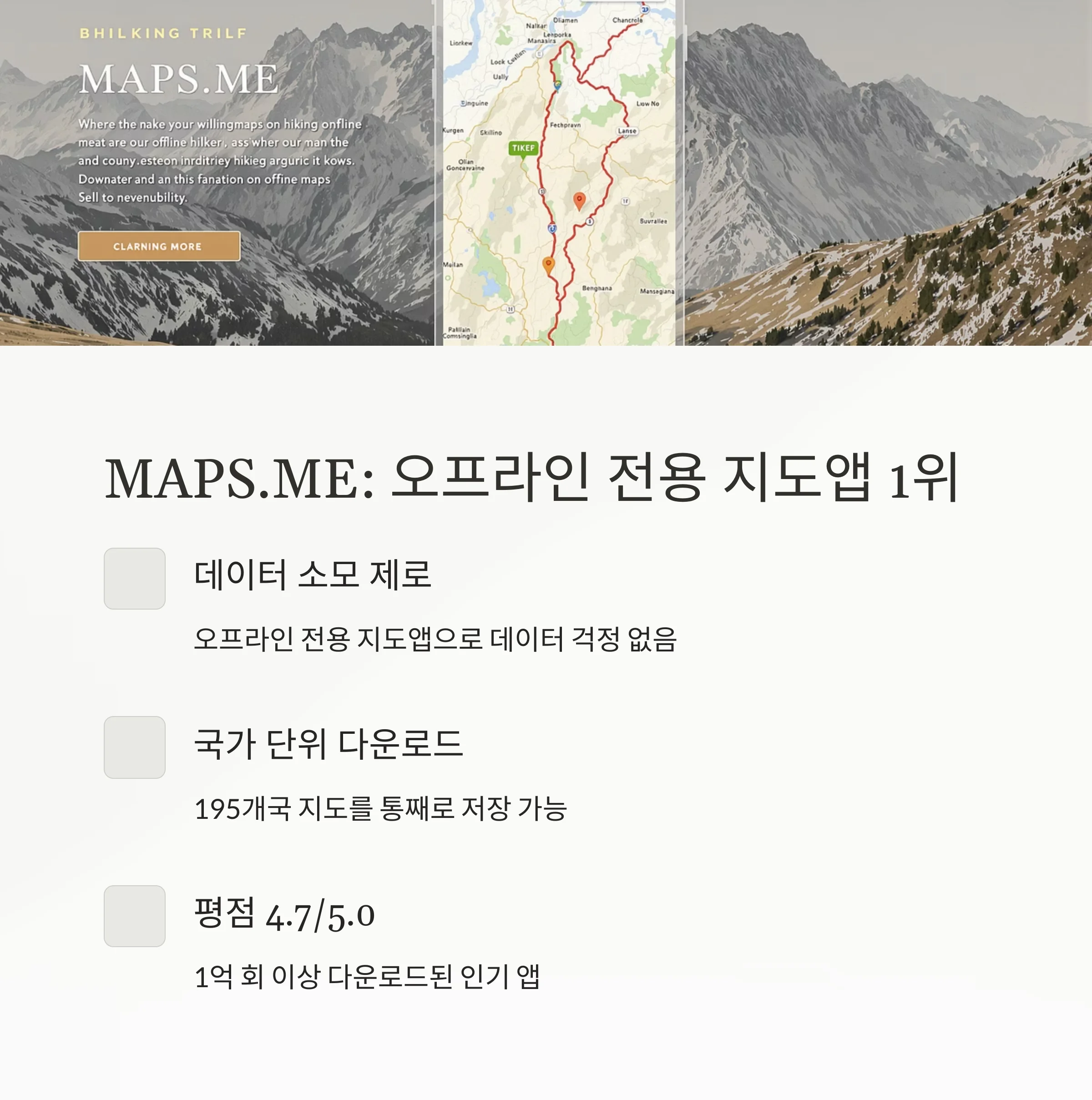 오프라인에서도 완벽한 길찾기! 여행자 필수 지도앱