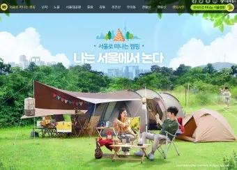 서울 캠핑 초보 캠핑장 추천_3
