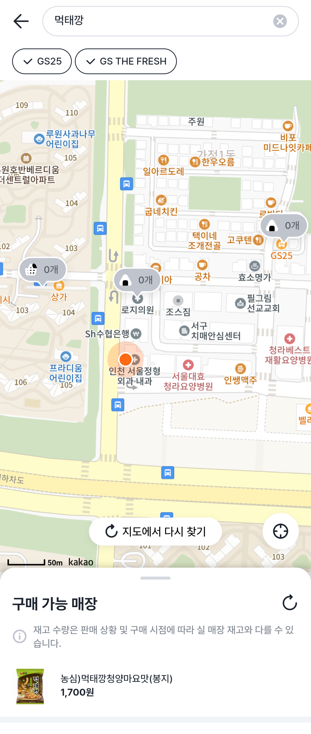 편의점 재고확인