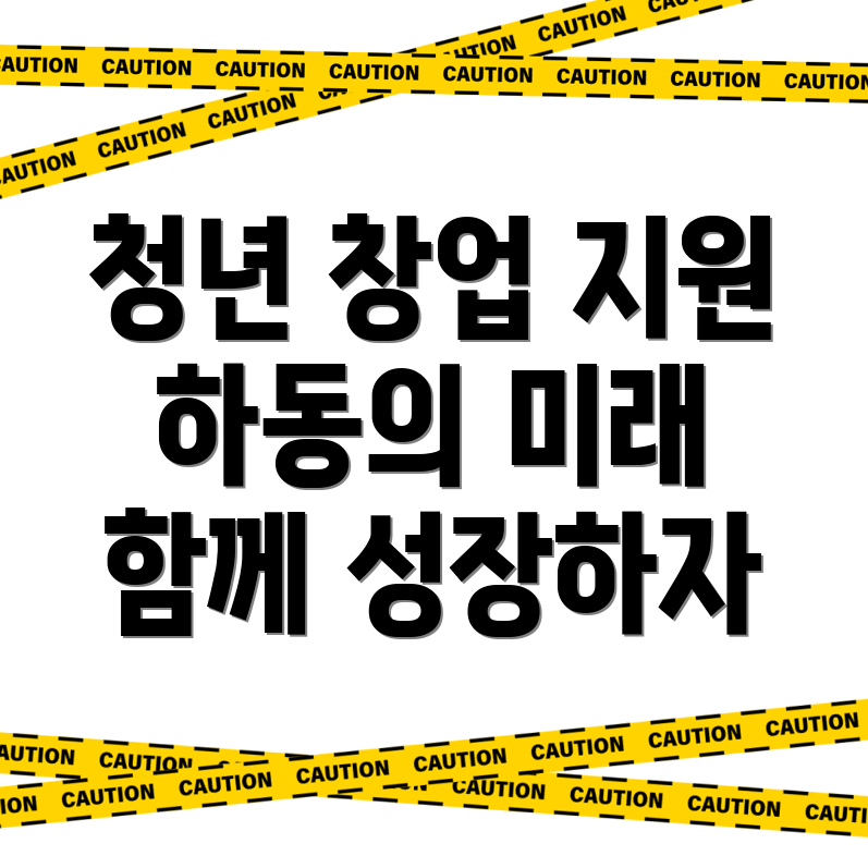 창업지원센터