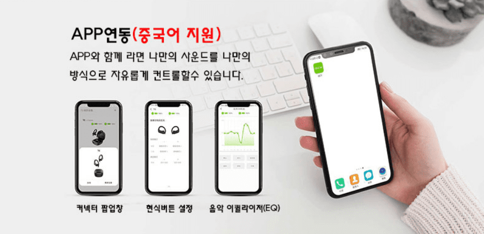 QCY T6 별도의 APP연동